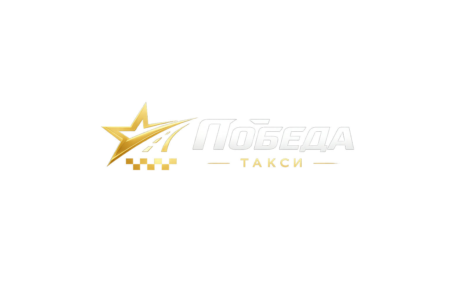Победа Такси